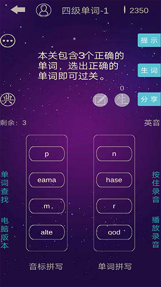 英语消消乐软件封面