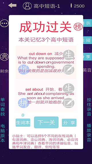 英语消消乐软件封面