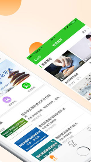 医路有伴软件封面