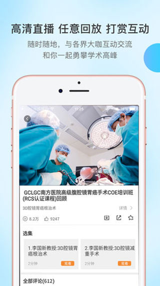 医路有伴软件封面