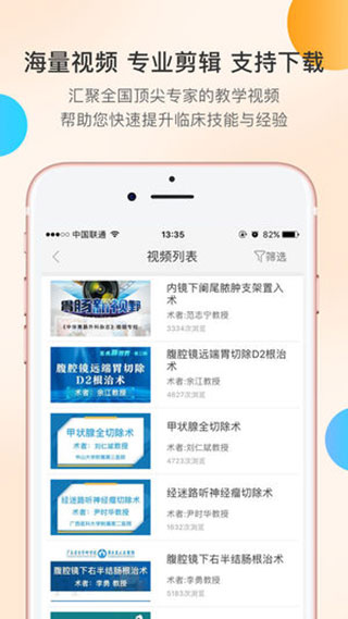 医路有伴软件封面