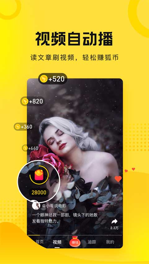 搜狐资讯本软件封面