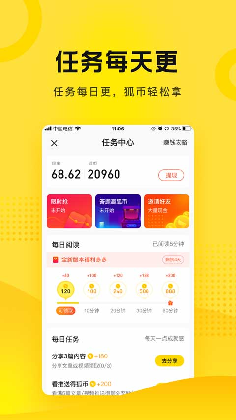 搜狐资讯本软件封面