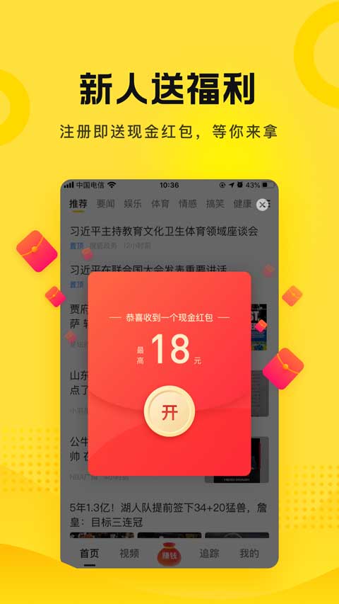 搜狐资讯本软件封面