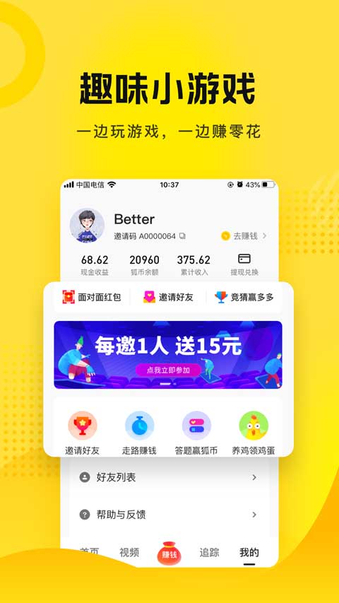 搜狐资讯本软件封面