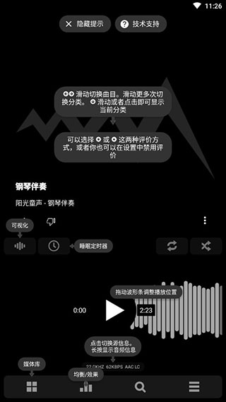 Poweramp官方中文版软件封面