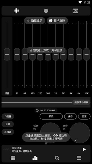Poweramp官方中文版软件封面