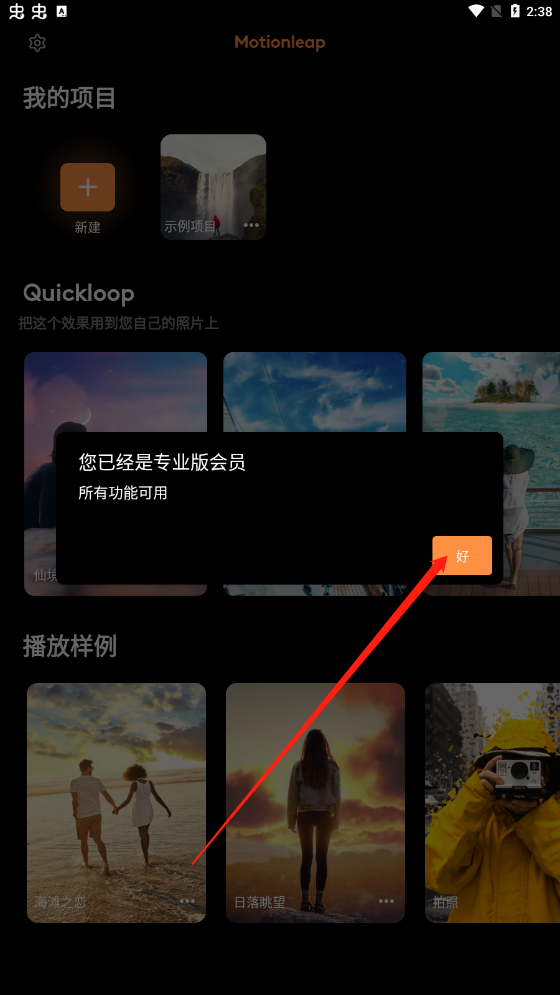 pixaloop官方正版软件封面
