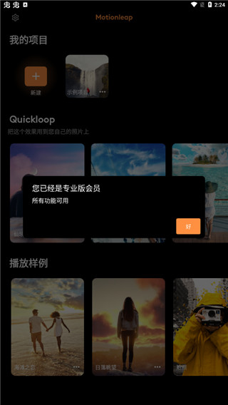 pixaloop官方正版软件封面