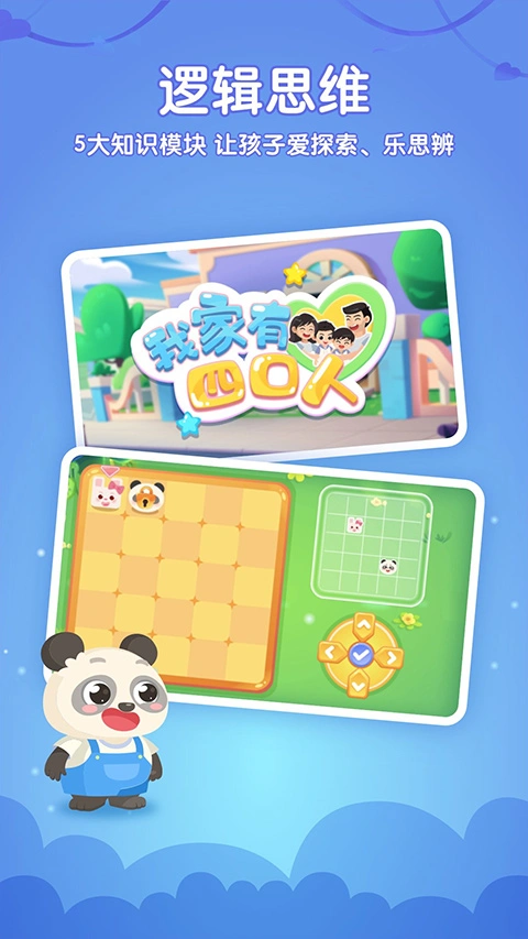 掌门少儿app软件封面