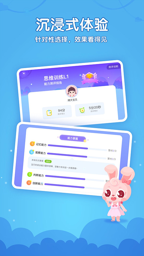 掌门少儿app软件封面