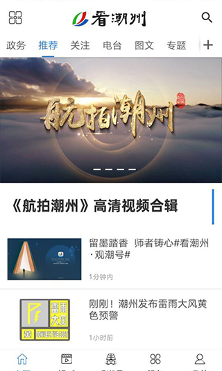 红桃粿app软件封面