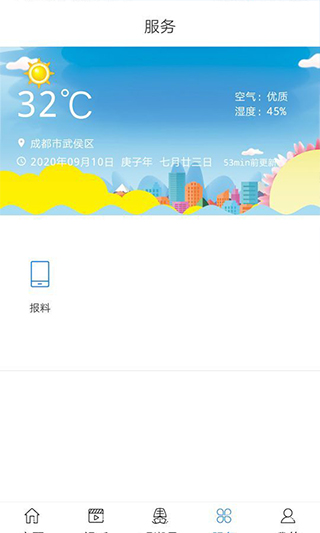 红桃粿app软件封面