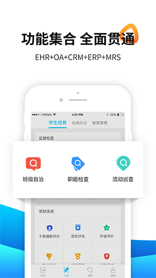 育联网软件软件封面