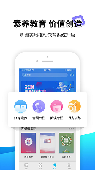 育联网软件软件封面