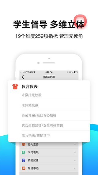 育联网软件软件封面