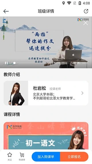 乐学培优app软件封面