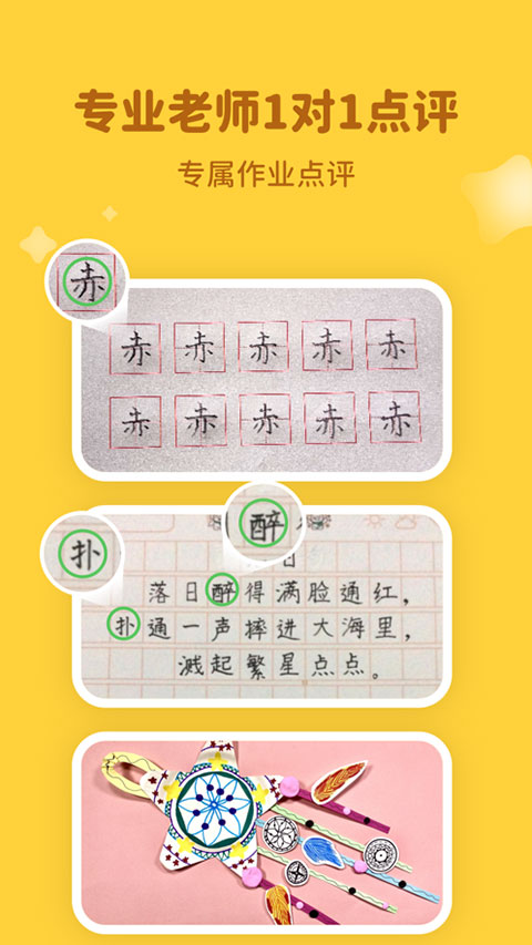 河小象大语文app软件封面