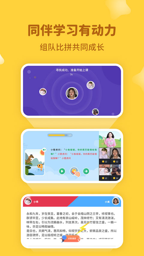 河小象大语文app软件封面