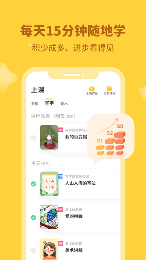 河小象大语文app软件封面