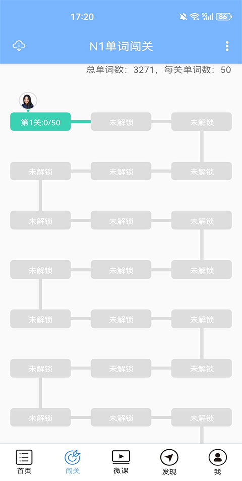 日语N1听力app软件封面