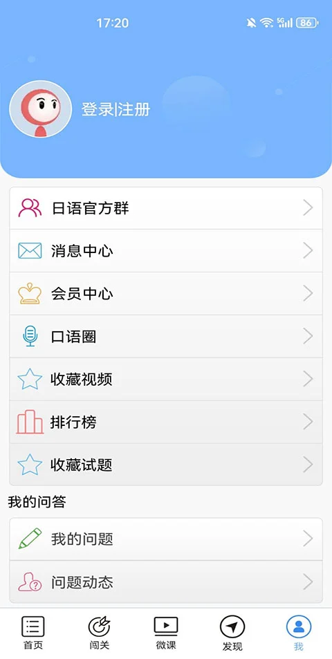 日语N1听力app软件封面