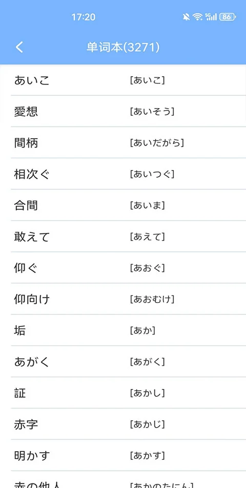 日语N1听力app软件封面