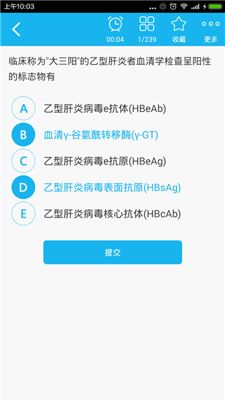 执业西药师总题库app软件封面