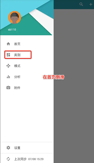 笔记分类示例