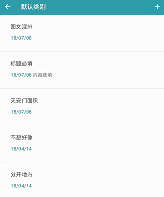 类别详情界面
