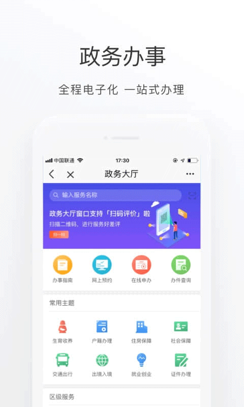 北京通京心相助app软件封面