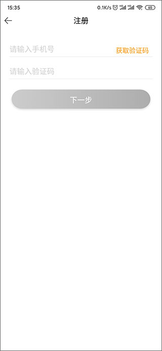 注册账号