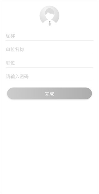 填写注册信息