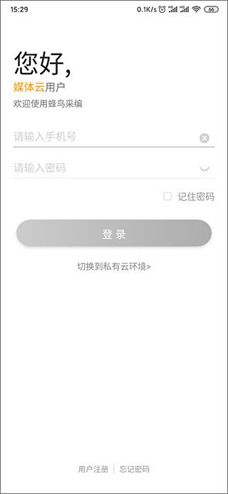 登录