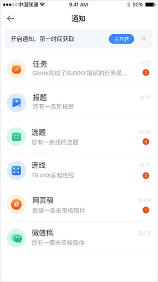 消息模块