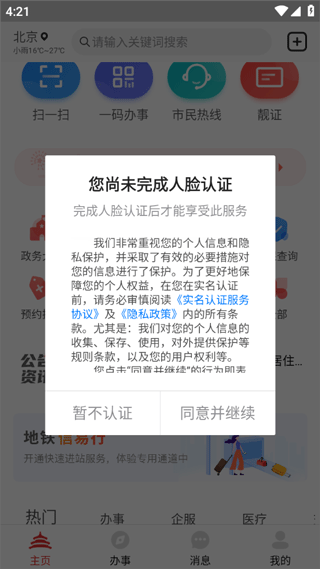 查看健康状态步骤2