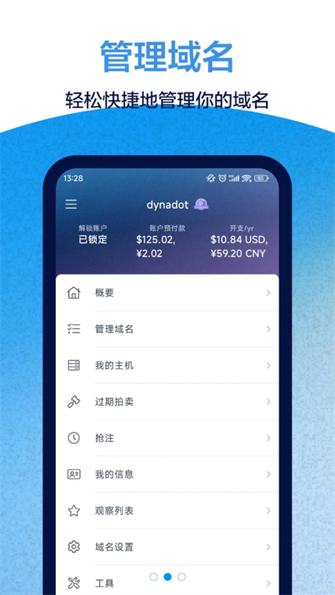 Dynadot app软件封面