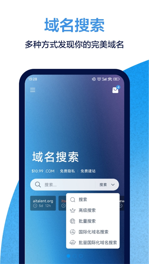 Dynadot app软件封面