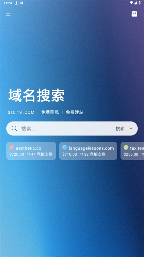 Dynadot app软件封面