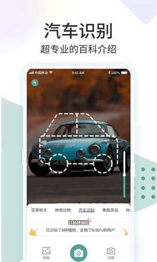 识花君app软件封面
