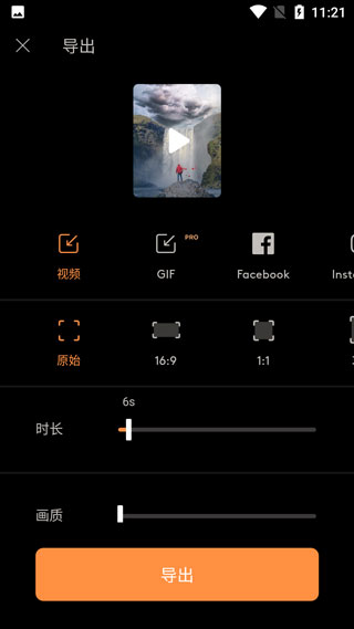 导出动画