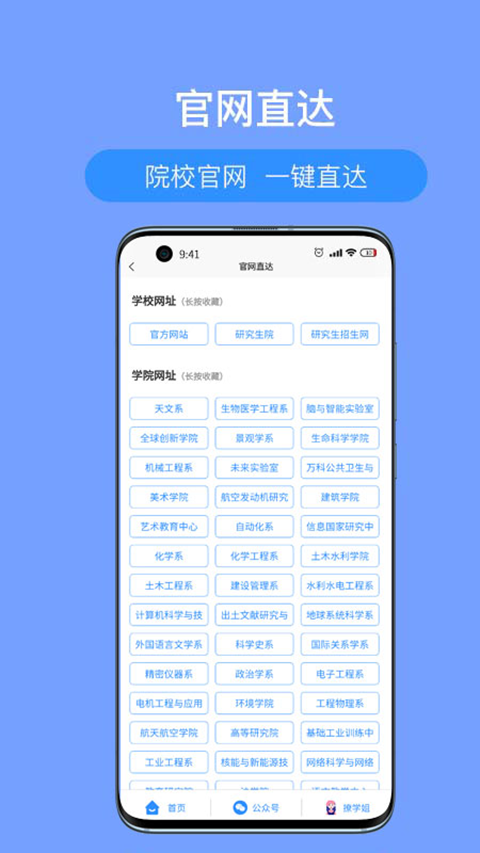考研派app软件封面
