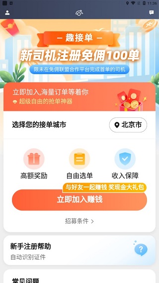 注册流程图