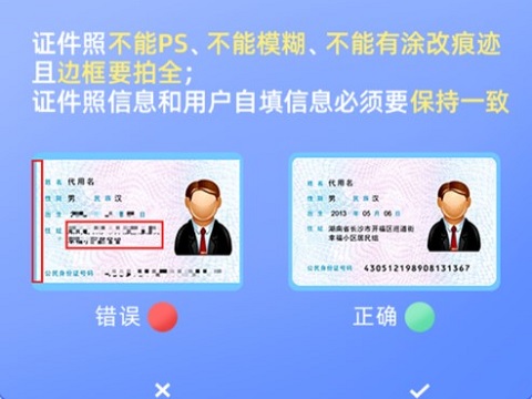 证件上传示例