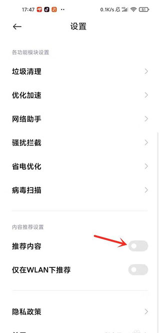 广告关闭确认