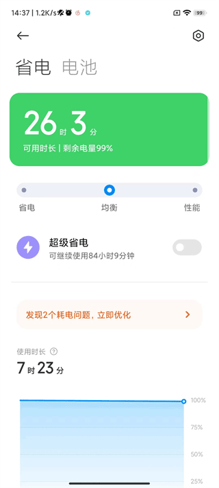 小米管家软件封面