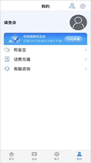 贵州和校园app软件封面