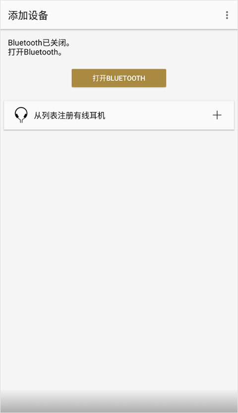 Headphones索尼app软件封面