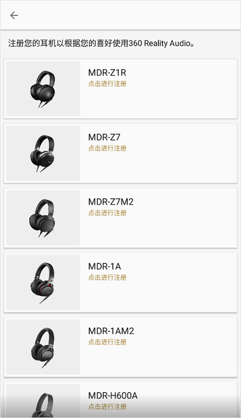 Headphones索尼app软件封面