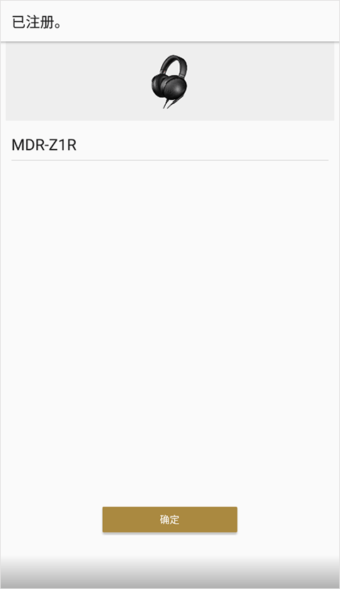 Headphones索尼app软件封面